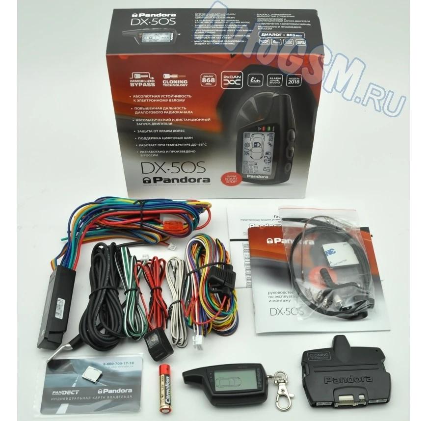 Pandora dx 50s v. сигнализация dx 50s. сигнализация pandora dx 50s. сигнализация пандора dx 50 s. автосигнализация pandora dx 50s.
