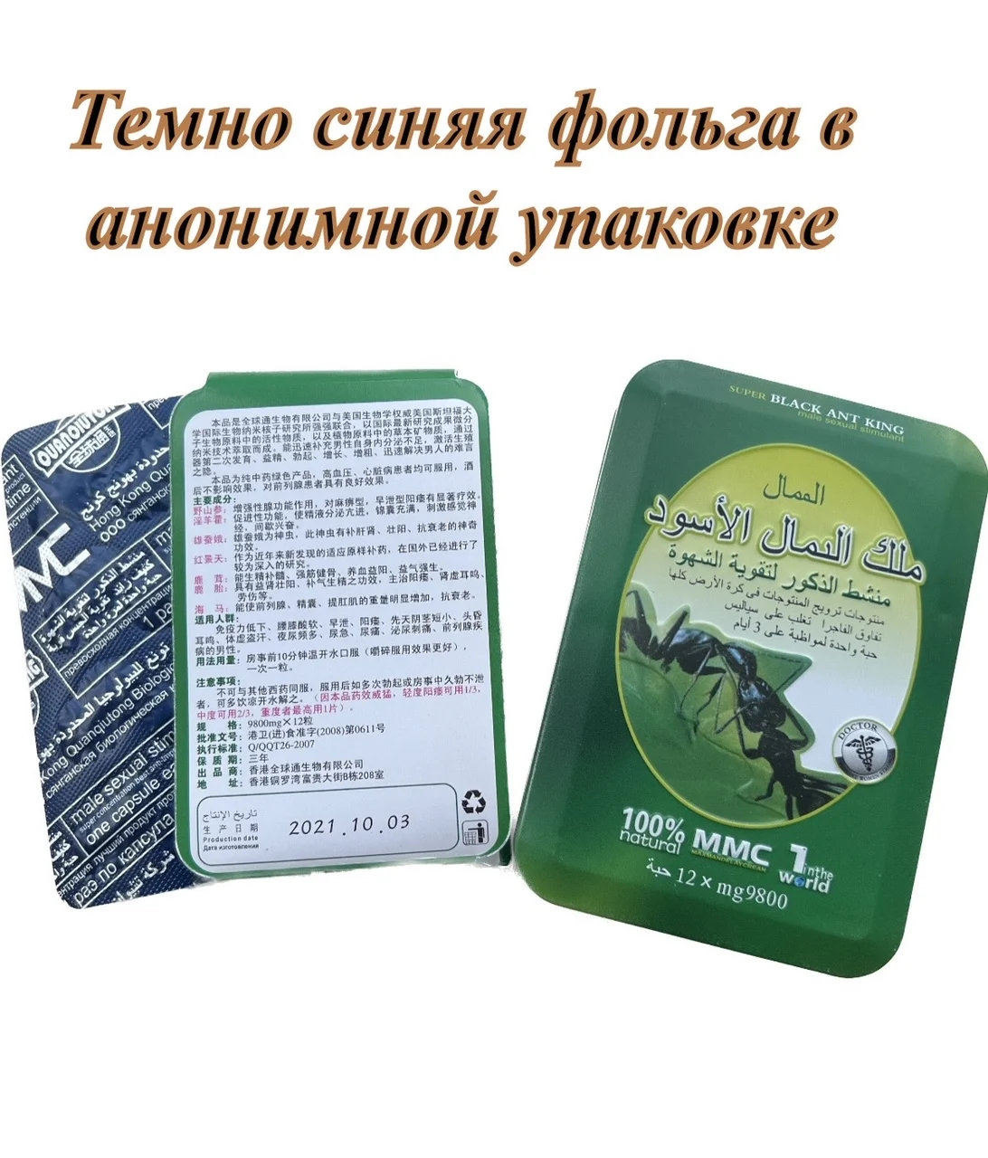 таблетки Черный муравей super black ant king потенция | AliExpress