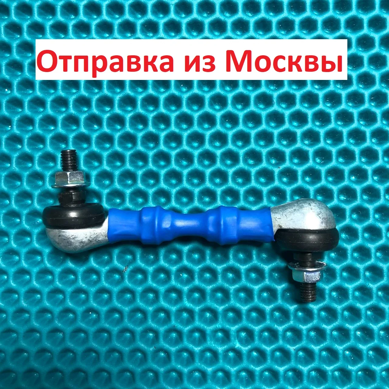 Тяга датчика корректора фар положения (уровня) кузова Mitsubishi ...