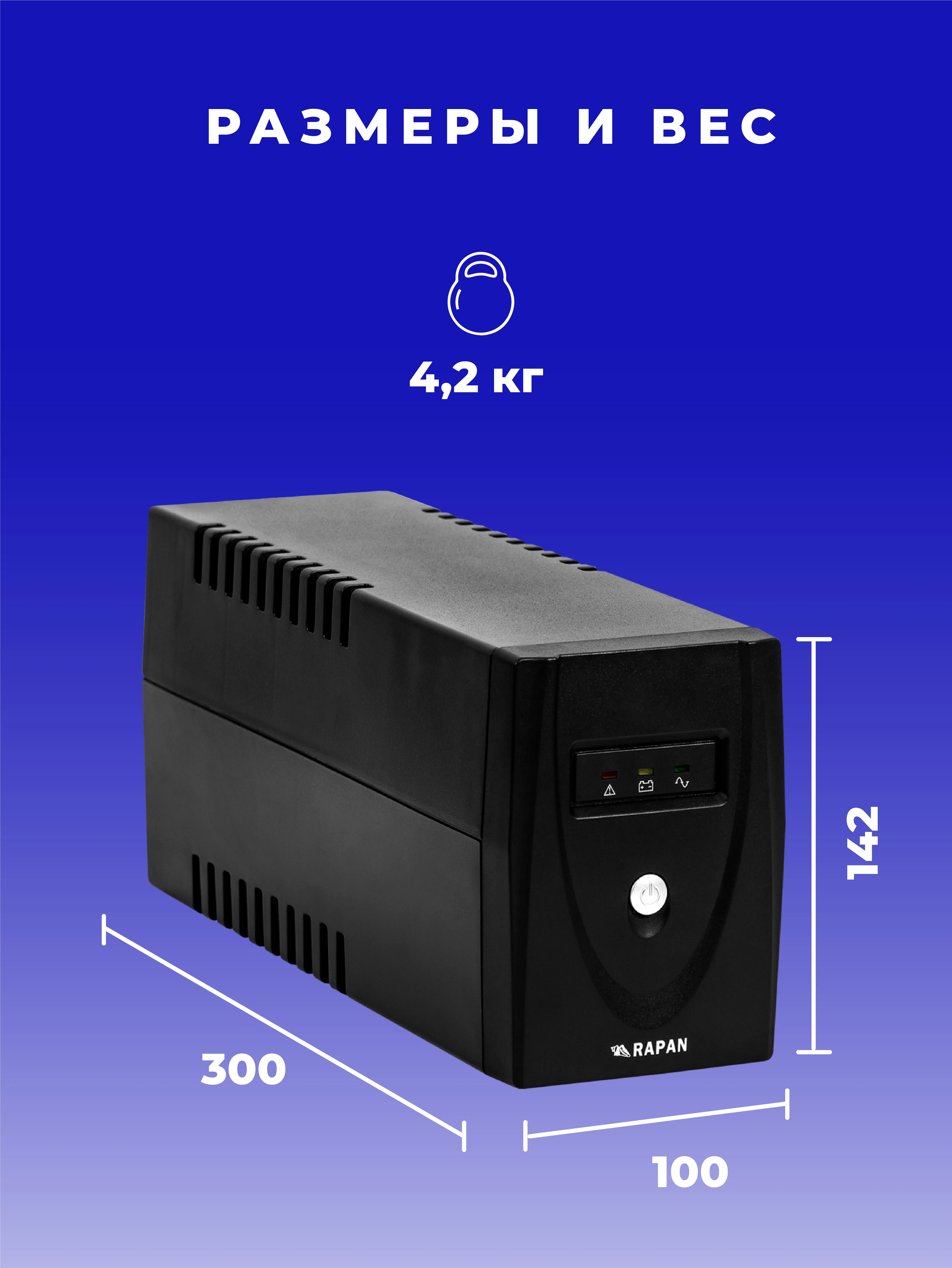 Rapan-ups 800. Rapan ups 600/350. Бастион Rapan-ups 1500. Rapan-ups 600 (739).