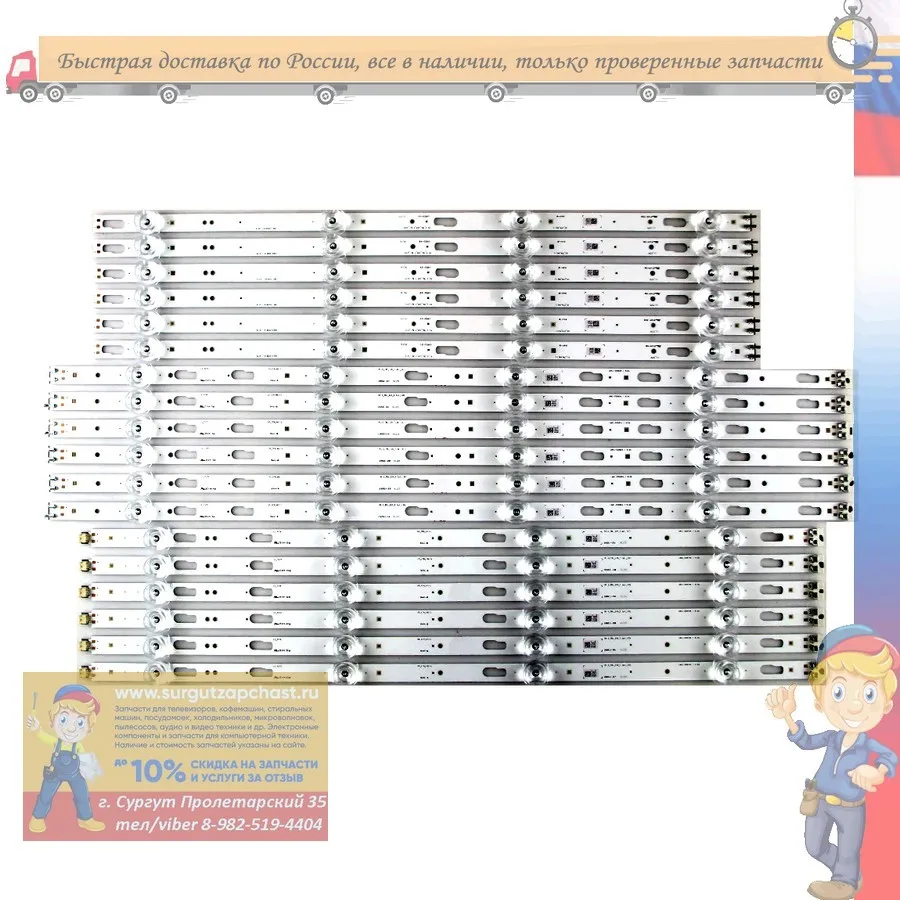 LED подсветка Samsung UN75TU8000FXZA UE75AU7100UX UE75F6400AK UE75F6375SB LM41-00879A+ LM41-00880A+LM41-00881A (90733421)