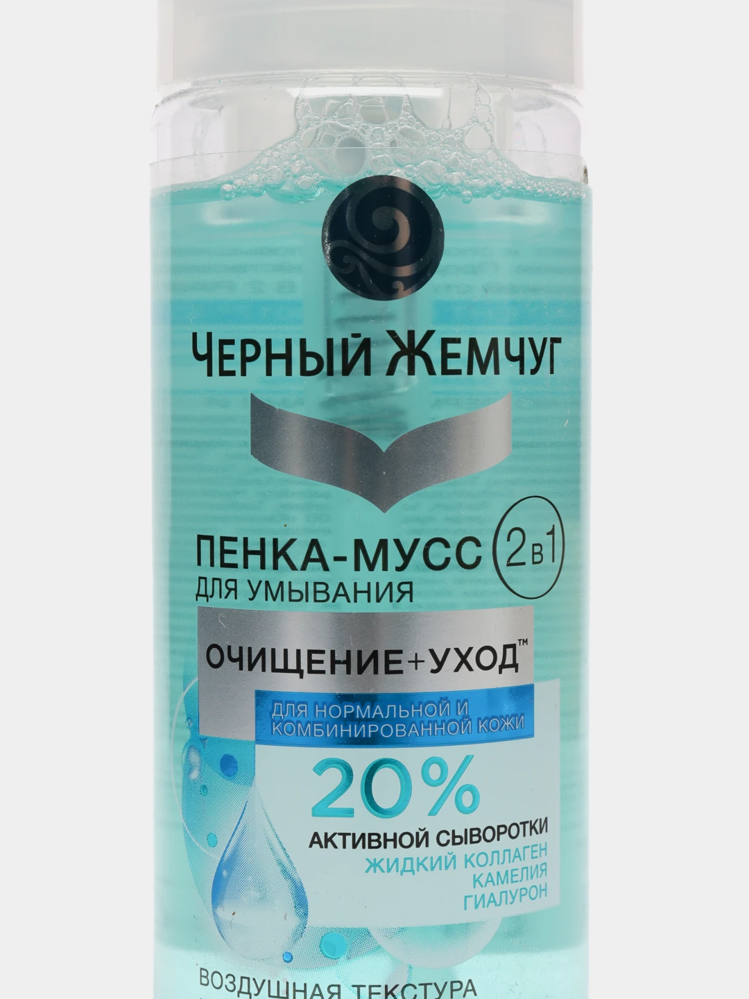 питание 150мл /68353882/. умывалка черный жемчуг коллаген. чёрный жемчуг пенка мусс для умывания. пенка-мусс чж 150мл для умывания. черный жемчуг пенка.