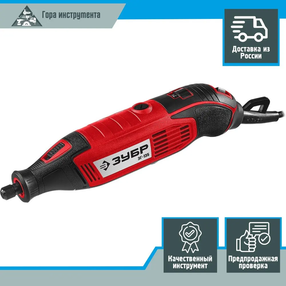 гравер зубр отзывы