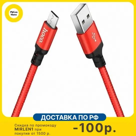 Фото Кабель USB 2.0 hoco X14, AM/microBM, черно-красный, 2м (6957531062912) №1