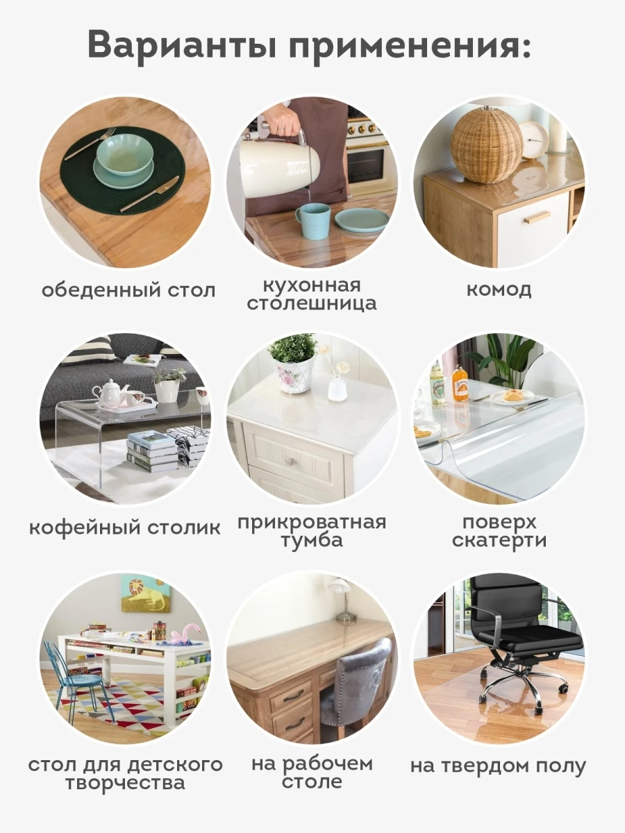 Скатерть гибкое стекло на стол прозрачная силиконовая водонепроницаемая жидкая подкладка мат минидек мягкая масляная скатерть "Tablecloth Flexible Glass on the Table Transparent Silicone Waterproof Liquid Liner Mat Minideck Soft Oilcloth Tablecloth o