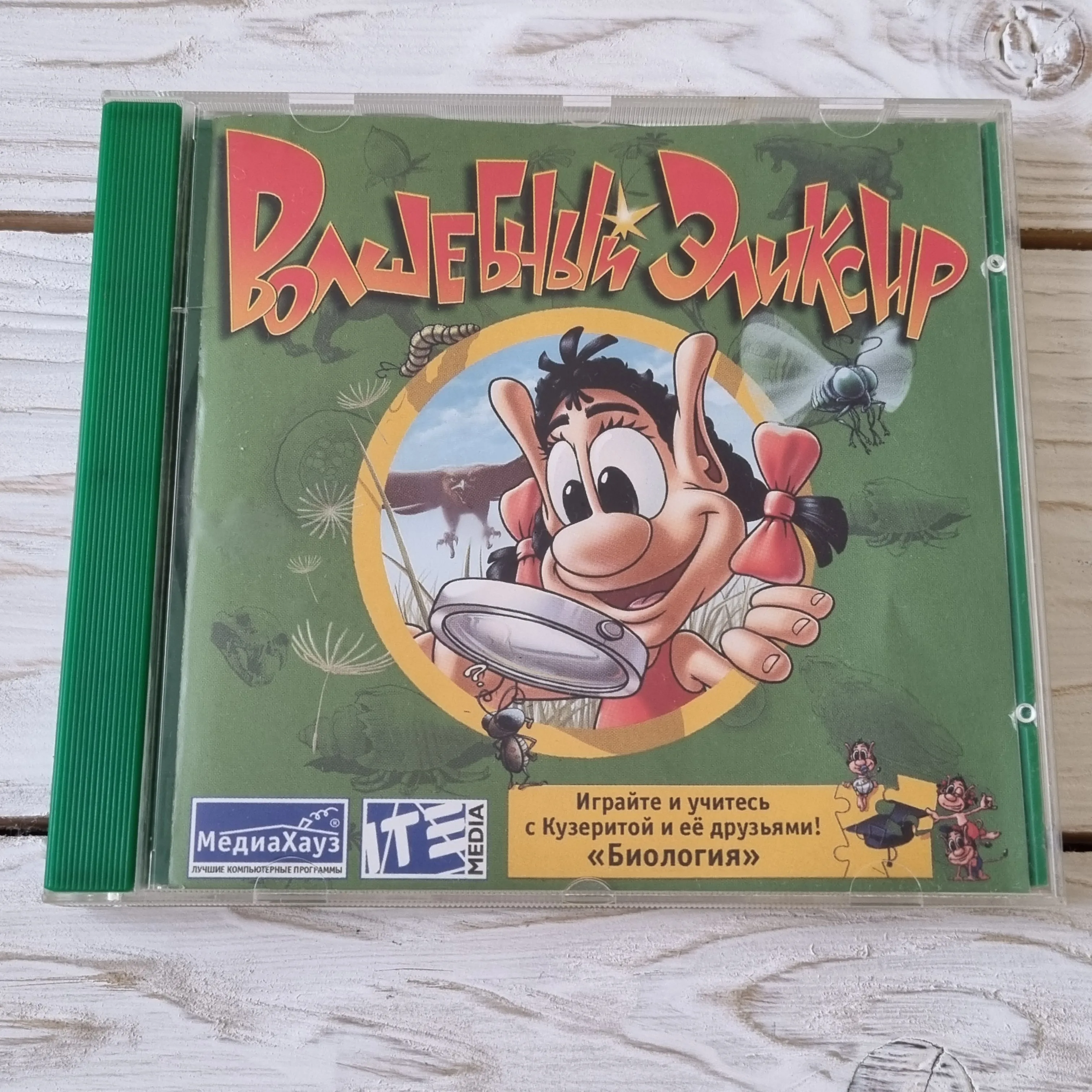 Кузя волшебный эликсир. Игра кузя в бегах. Кузерита игра. Игра кузя волшебный эликсир. Игра кузя волшебный эликсир.