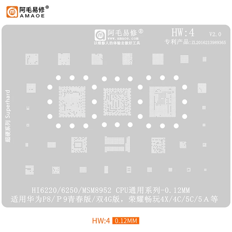 Трафарет Amaoe BGA HW4 для Huawei P8 Youth P9 Intel H6220 HI6250 MSM8952 инструменты ремонта телефонов -