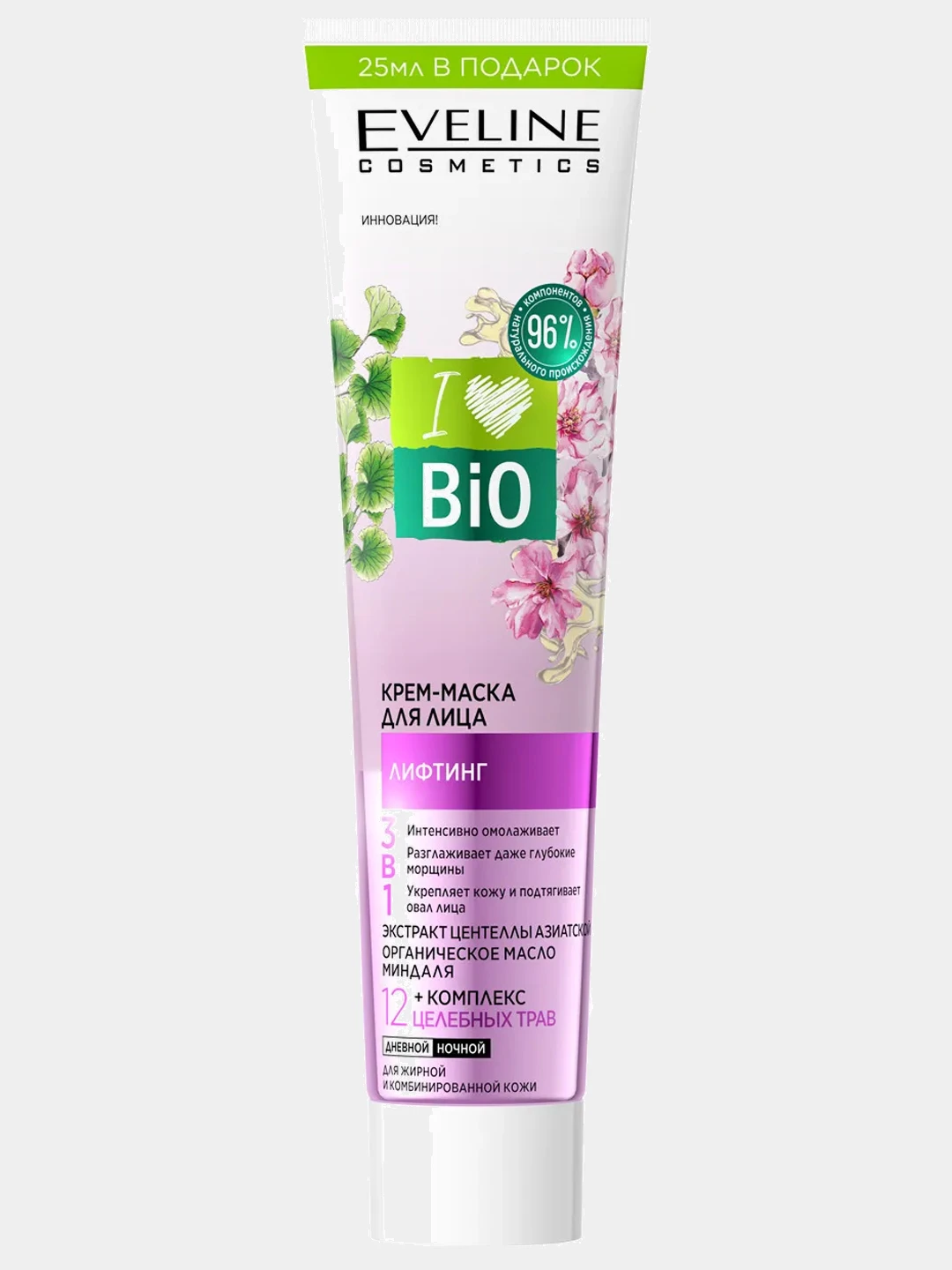 Крем для лица эвелин 55+. Крем эвелин косметикс био лифтинг. Эвелин косметик крем лифтинг для моделирования 70+ упаковка. Эвелин косметика крем 50мл. Eveline vitamin c 50+.