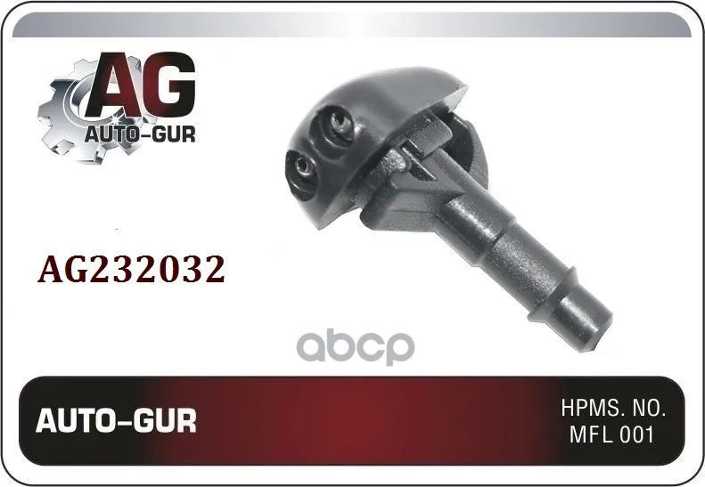 Форсунка Ag232032 Auto-GUR арт. AG232032