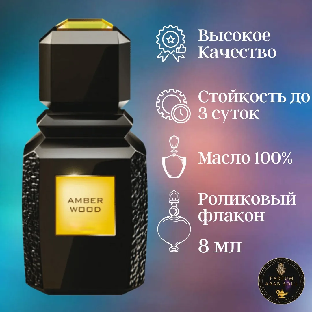 Лягушка Амбервуд