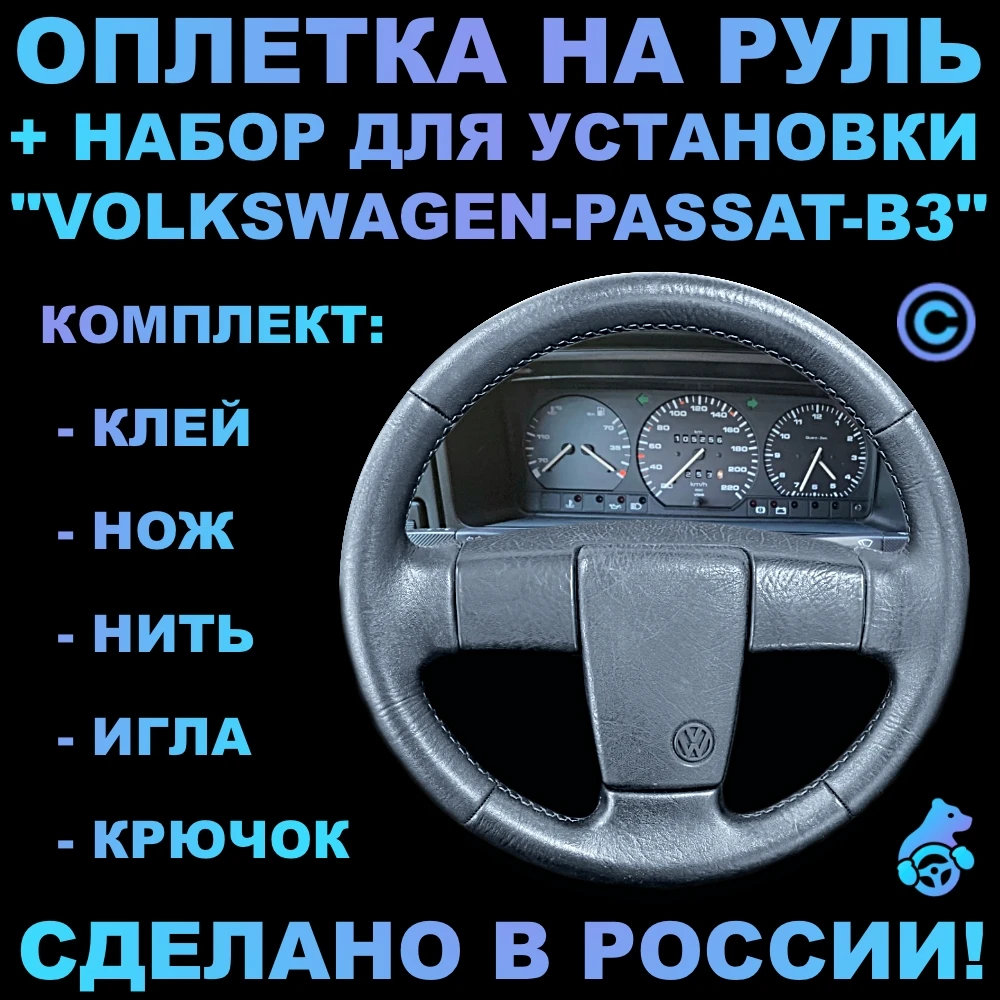Оплетка на руль чехол перетяжка руля кожаный оплетка со шнуровкой спицами