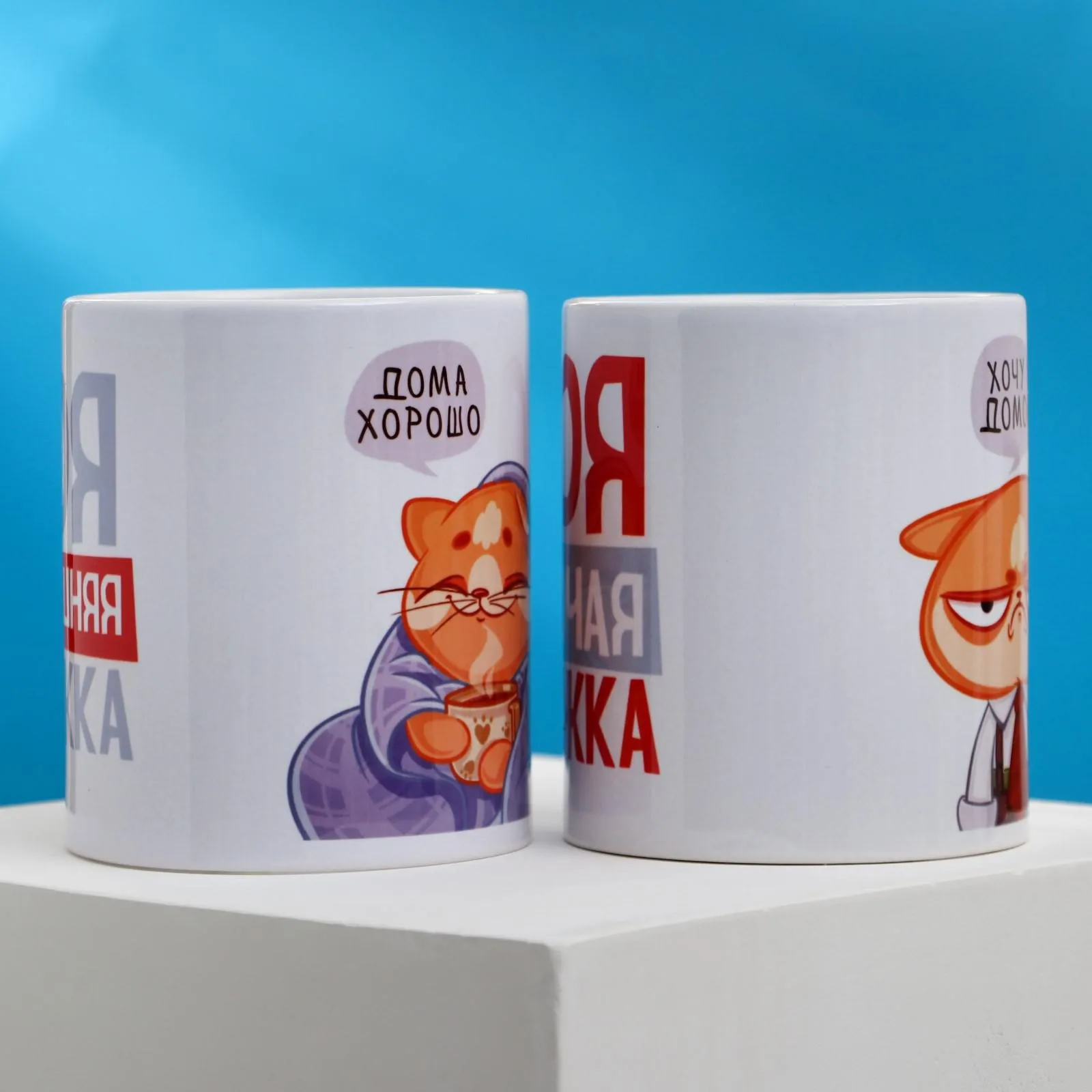 Подарочный набор кружек сублимация Для дома и офиса 2 кружки 320 мл с нанесением