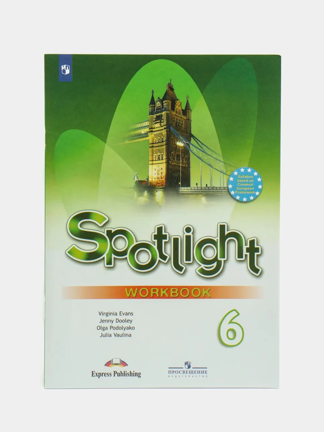 Английский spotlight шестой класс учебник. Английский спотлайт. умк 5-9 класс английский язык спотлайт. умк 2-4 класс английский язык спотлайт. английский ваулина 9 класс алфавит 6d.