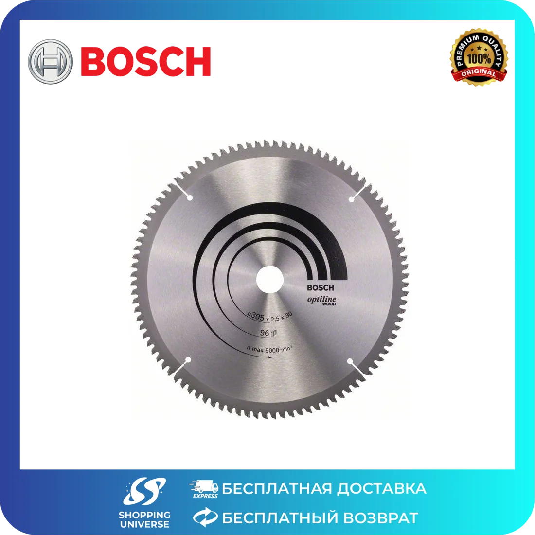 Bosch Оптилиновая древесина 305