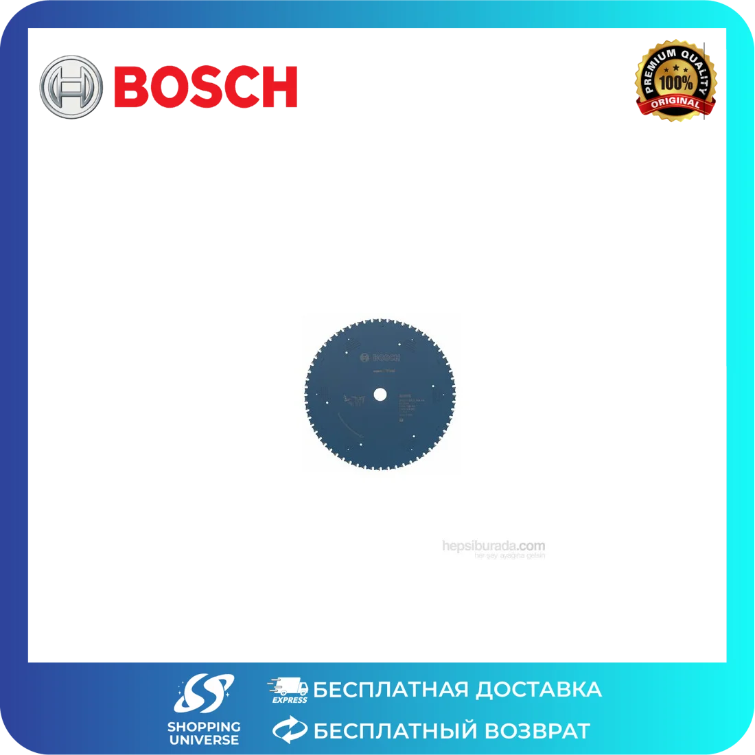 Bosch - Дисковая пила для металла