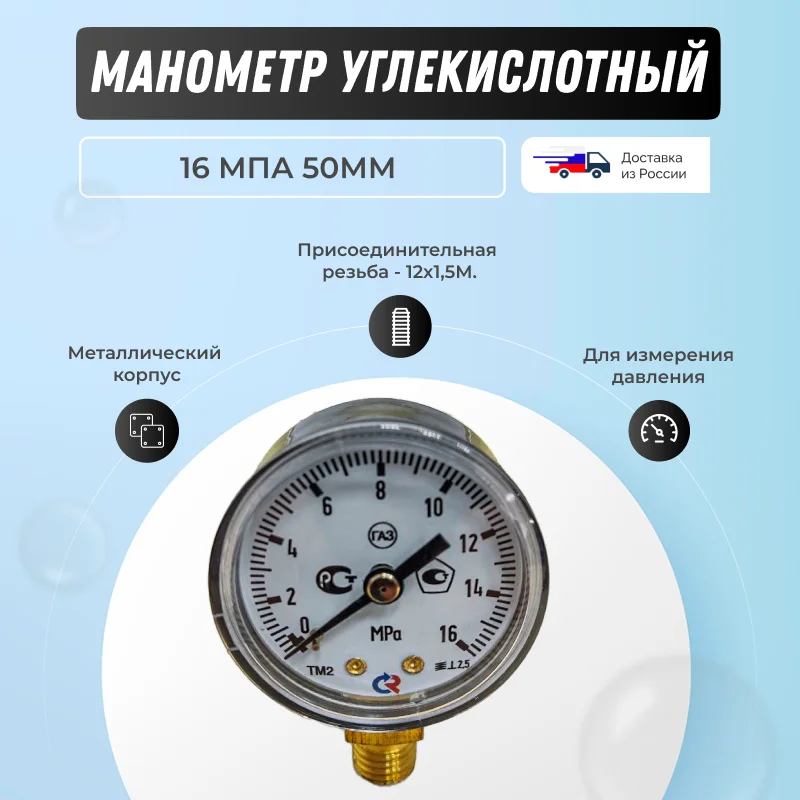 50 мпа. Манометр 233. 5мпа. 50 мпа. 50 мпа.