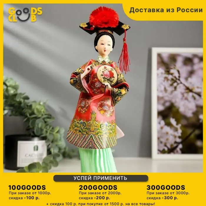 Кукла коллекционная "Китаянка в традиционном наряде с опахалом" 33 5х12 5 см -