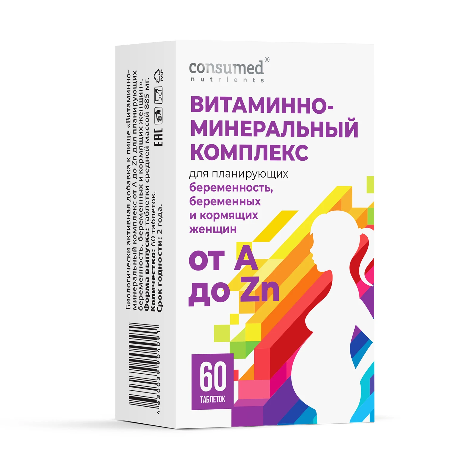 Какой Комплекс Витамин Купить В Аптеке