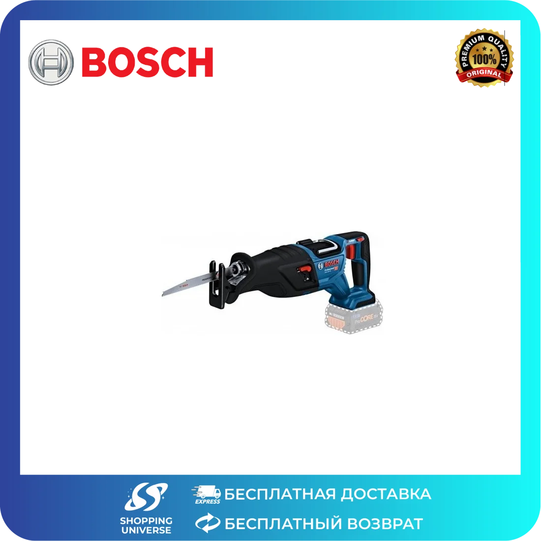 Bosch Gsa 185-LI Профессиональная