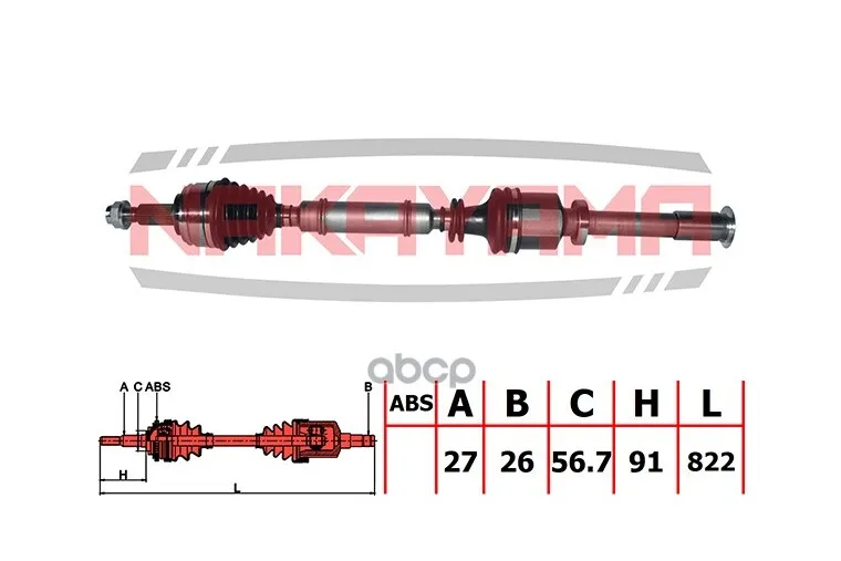 Приводной Вал Nakayama Nd2602ny NAKAYAMA арт. ND2602NY