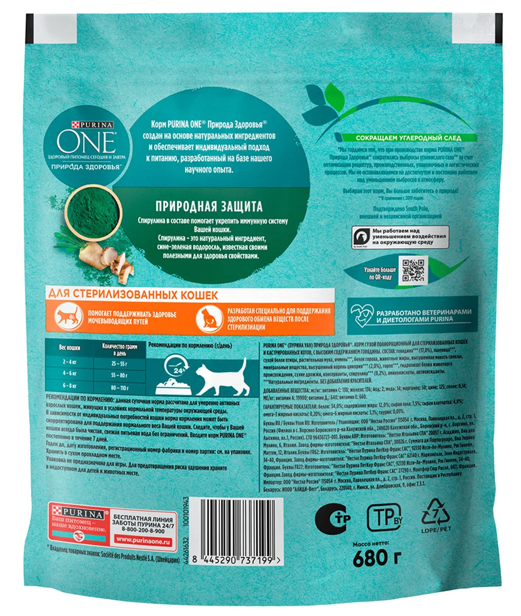 Лента purina one