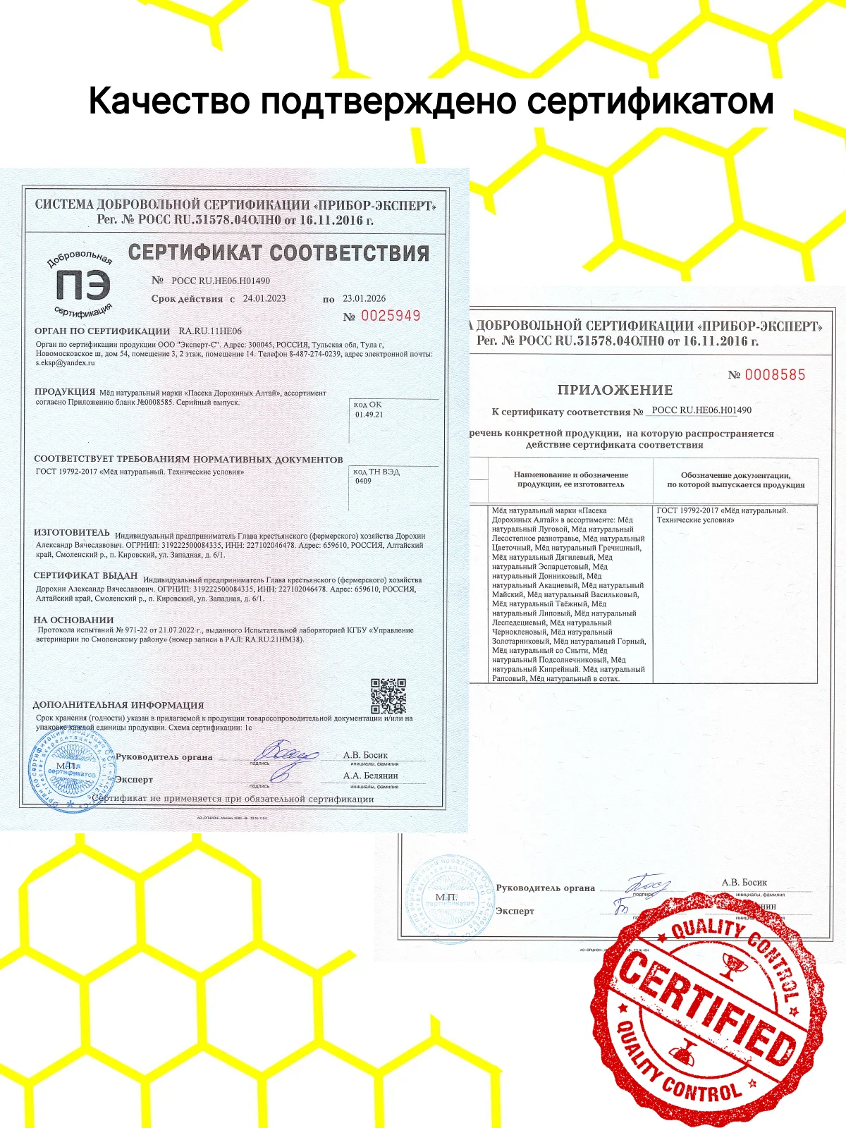 Рисунок 4 - Мёд натуральный Таежный 750гр 2023г/