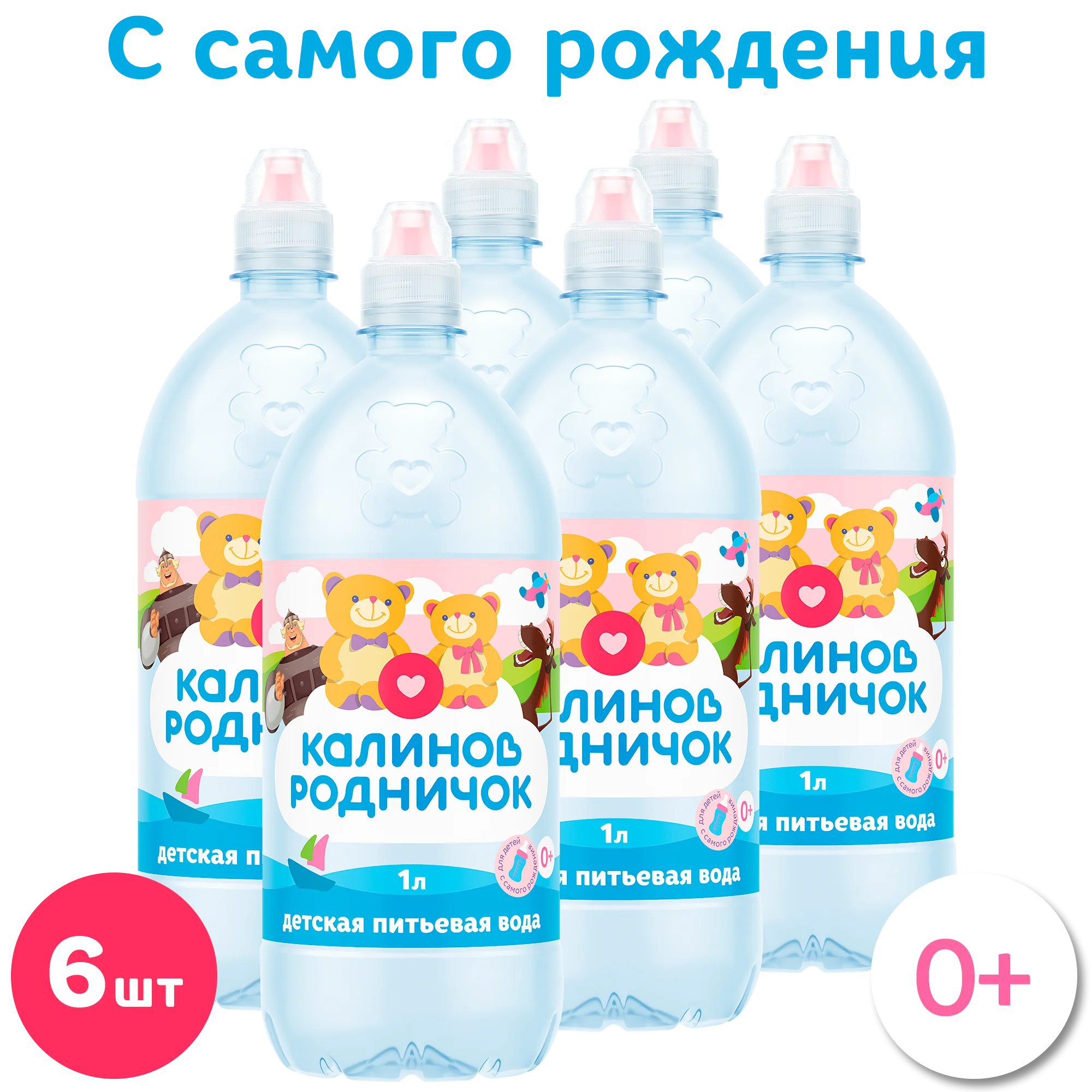 Купить Калину Минеральные Воды