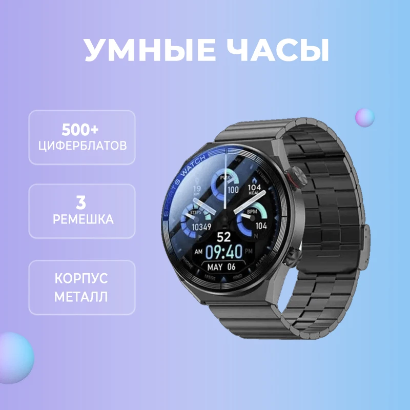 Умные круглые смарт-часы Smart Watch DT ULTRA DT3 max NO.1 3 Max Ultra для Android Bluetooth 46 mm c беспроводной