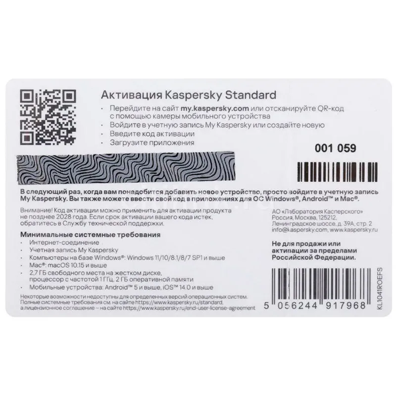 Kaspersky standard 3 устр. Антивирус kaspersky standard. плюсы касперского. стандарты касперского. kaspersky plus.