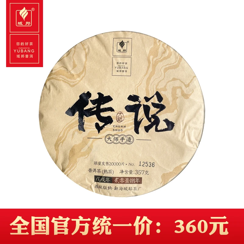 Чай Шу пуэр прессованный китайский черный / Чуань Шо 2018 Gu Yi Гу И 357 г - купить по