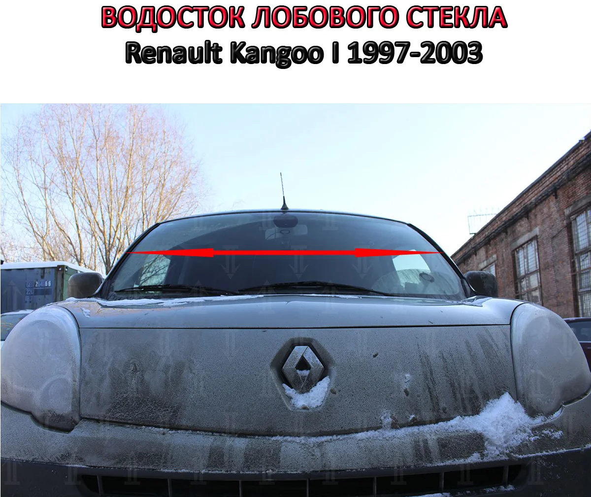 Дефлектор Лобового Стекла Рено Логан 2 Купить