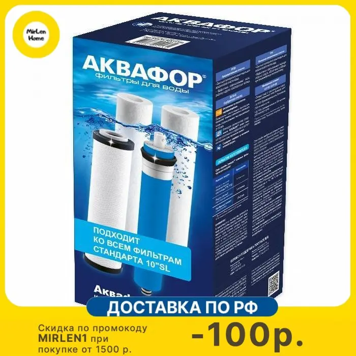 Аквафор pp20 b510 03 pp5 ulp50. Аквафор pp20 b510 03 pp5 ulp50
