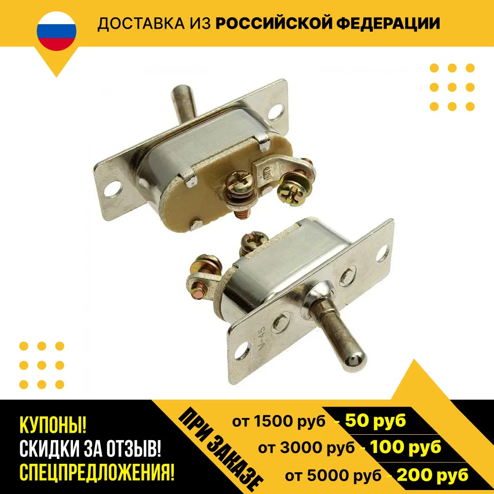Тумблер ВН45 35а/27в