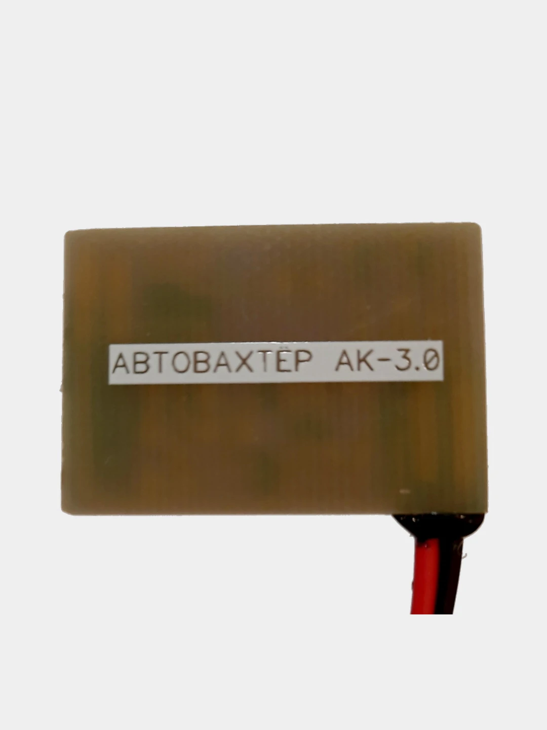 автовахтер для домофона