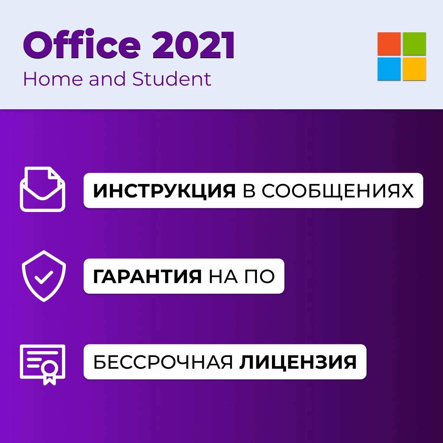 Купить Ключ Активации Офис 2016