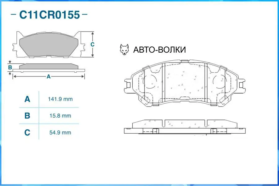 CWORKS C11CR0155 Тормозные колодки передние Low Metallic (Замена на C11CR1087)