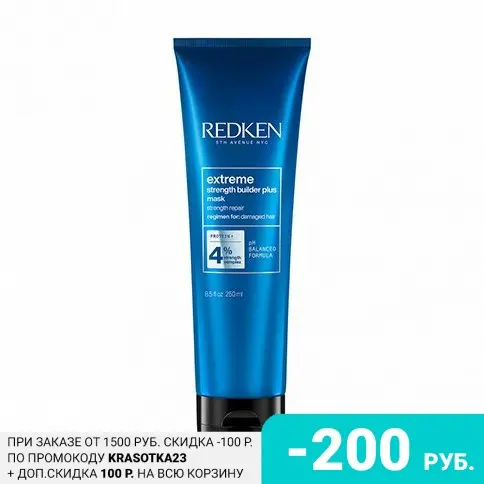 Redken extreme Reconstructor plus hair mask 250 ml |