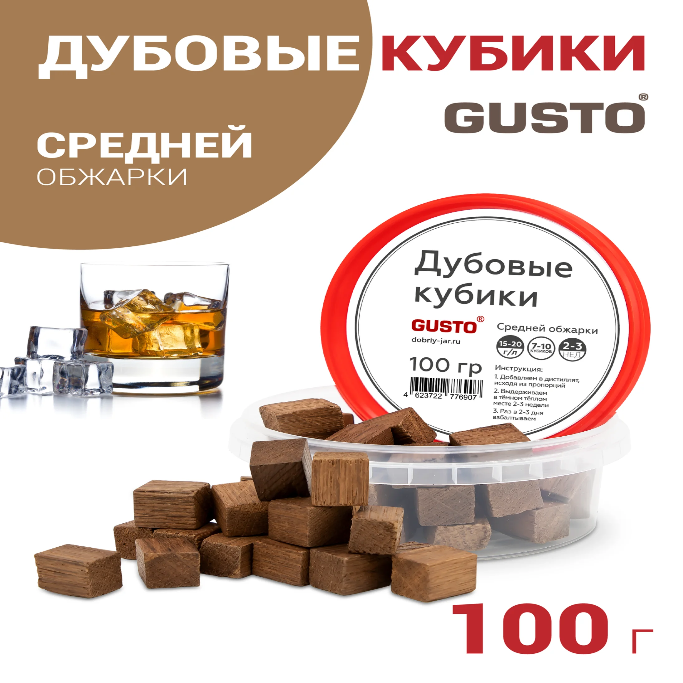 Сербские дубовые кубики. Дубовые кубики. Дубовые кубики для самогона. Дубовые кубики для самогона. Плашки дубовые.