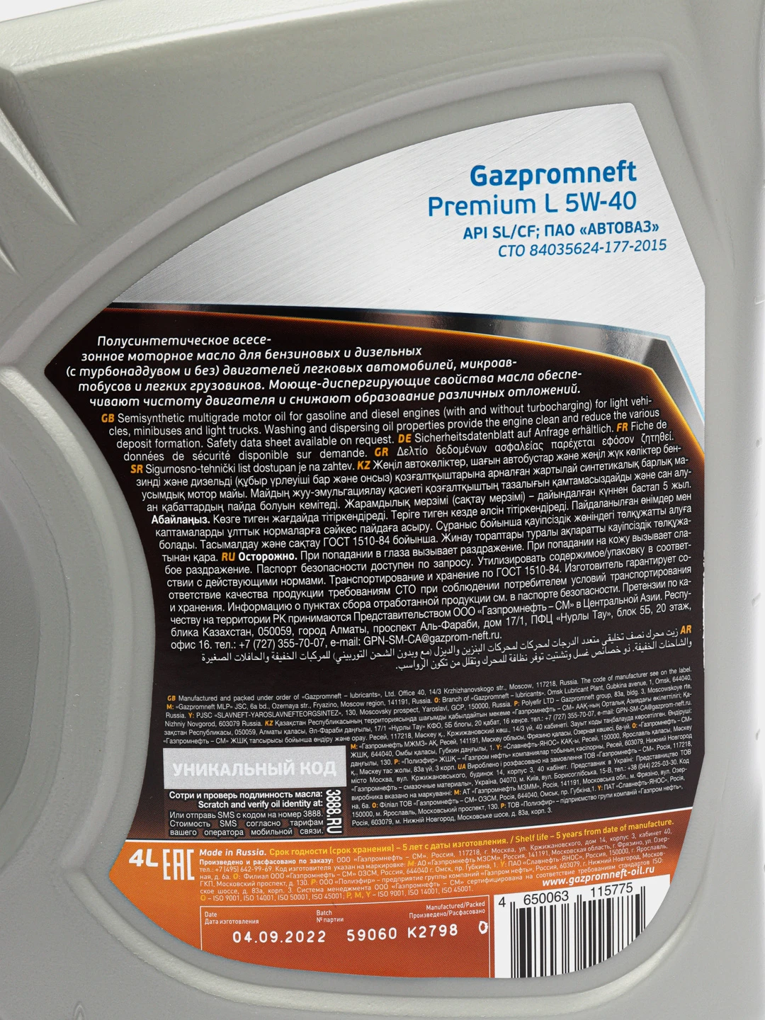 Масло gazpromneft premium 5w 30. Gazpromneft Premium a5b5 5w-30 1 л. Масло Gazpromneft Premium a5b5 5w-30. 253142585 Gazpromneft Premium a5 b5 5w-30 4l.