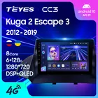TEYES Тиайс CC3 Штатная магнитола For Форд Куга Эскейп For Ford Kuga 2 Escape 3 2012 - 2019 до 8-ЯДЕР, до 6 + 128ГБ 27EQ + DSP автомагнитола 2 DIN DVD GPS android 10 мультимедиа автомобиля головное устройство