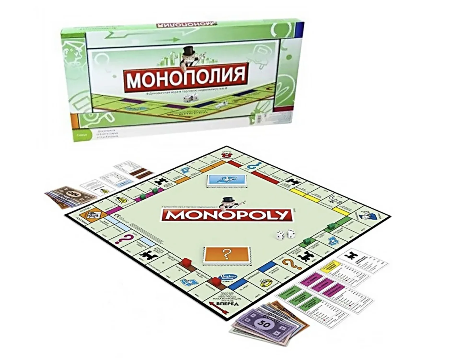 Монополию играть будем. Монополия играть. Настольная игра «монополист». Монополия классическая хасбро. Настольная игра monopoly.