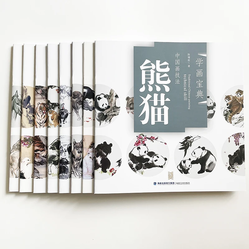 8Pcs/Set Free Hand Paintings of Mammal- Traditional Chinese Painting Technical Skill Series -  Art Books for Beginners