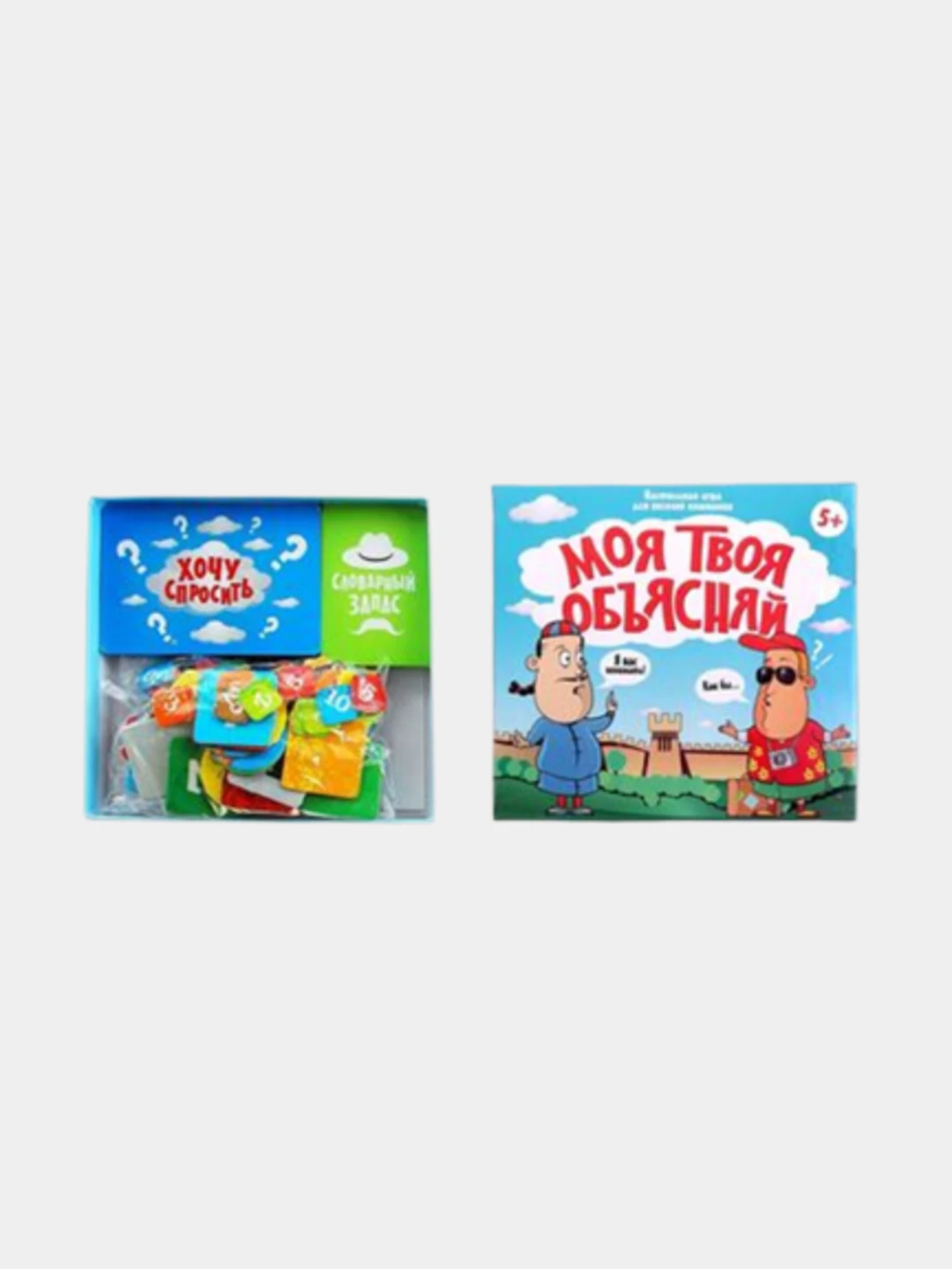 Моя твоя понимать. Моя твоя хватай. Игра моя твоя объясняй. Моя твоя хватай. Футболка моя? (твоя!).