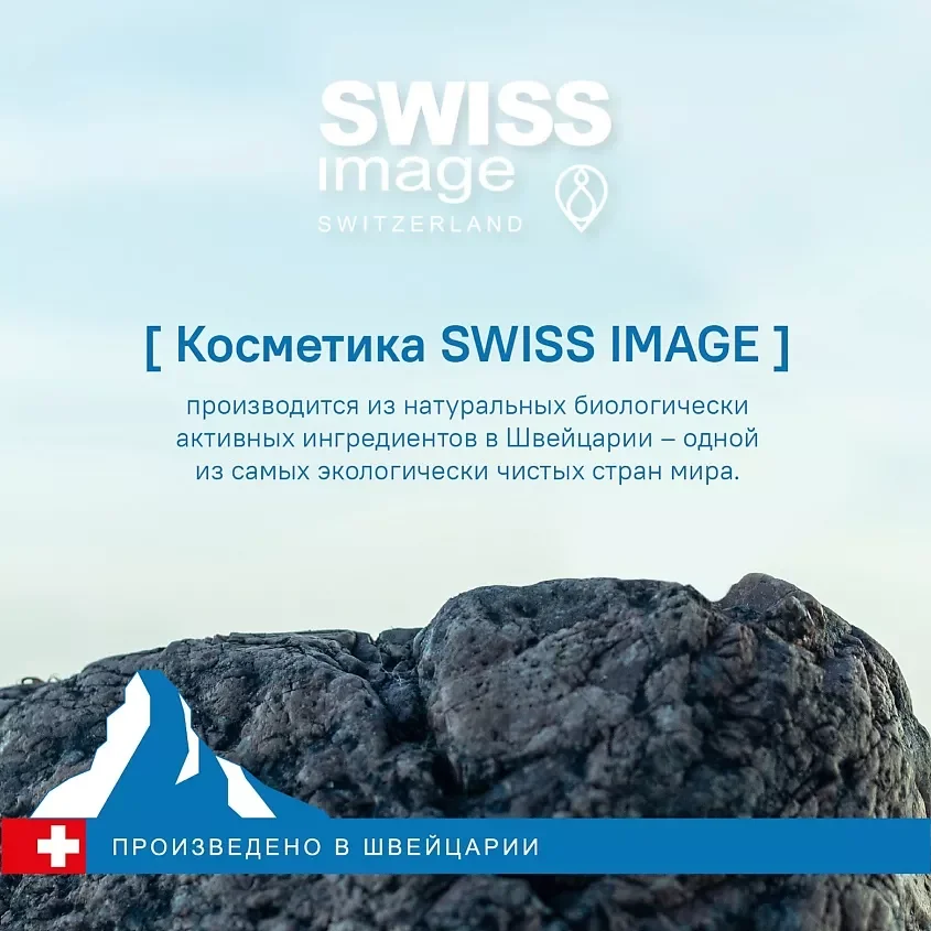 Фото Сыворотка для лица гиалуроновая SWISS IMAGE Hyaluron, Сыворотка Интенсивное Увлажнение,30 мл №4