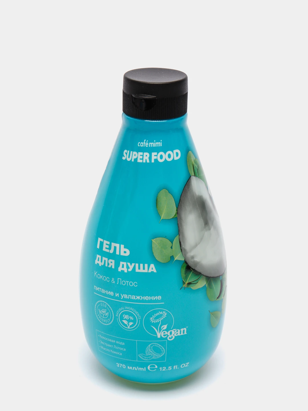 Гель для душа супер фуд. Km sf гель для душа фейхоа & орегано, 370 мл. Гель для душа cafe mimi super food. Суперфуд гели. Гель для душа cafe mimi super food, кокос и лотос, 370 мл.