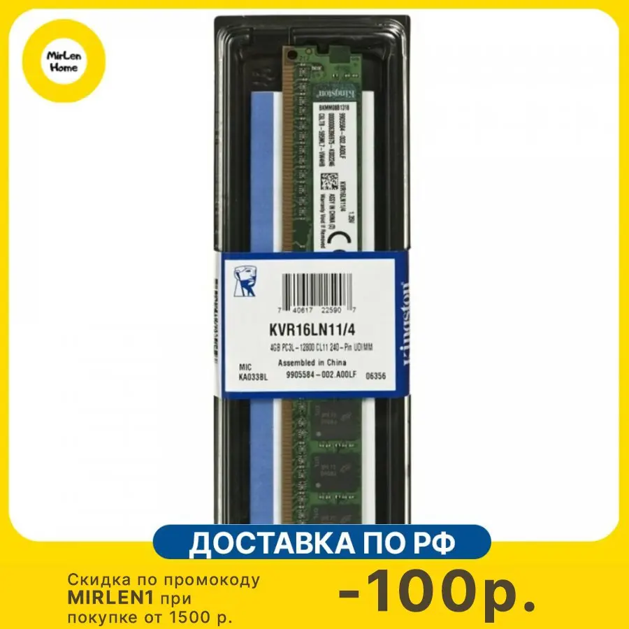 Оперативная память kingston [kvr16n11/8wp] 8 гб. 00008ln11. Kingston valueram ddr3 8gb. Kingston kvr16ln11/8. Kingston kvr16s11/8wp ddr3 - 8гб.