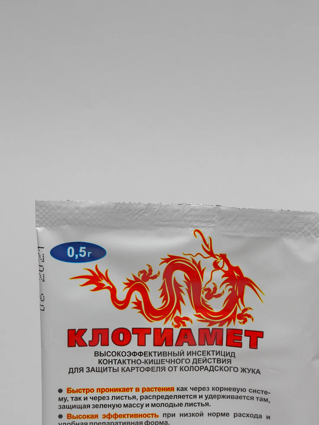 Клотиамет интер. Клотиамет интер