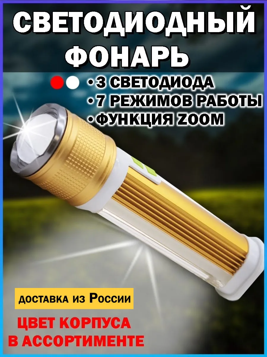 Фонарь кемпинговый компактный 3 светодиода холодный и красный свет 7 режимов Цвет