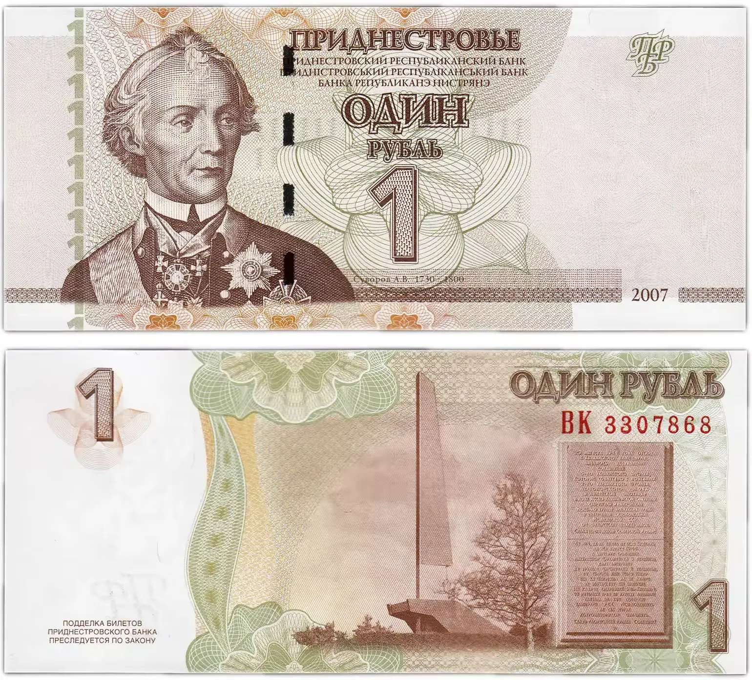 Рубли пмр в доллары. Рубли пмр в доллары