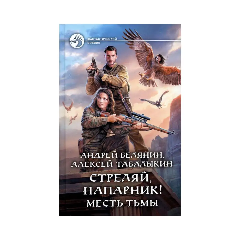 Месть тьмы аудиокнига слушать. Месть тьмы аудиокнига слушать. Месть тьмы аудиокнига слушать. О. Месть тьмы аудиокнига слушать.